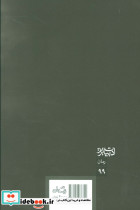 هرگز یک فرشته را مبوس - تصویر 2
