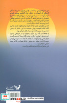 بازگشت به کافه چرا - تصویر 2