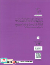  طوطی نامه - تصویر 2