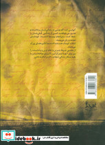 مکتوب دوم - تصویر 2