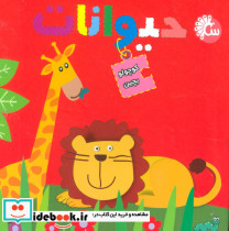  حیوانات 