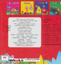  حیوانات  - تصویر 3
