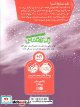 زک کهکشانی یازده - تصویر 2