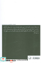 آمیخته به بوی ادویه ها - تصویر 2
