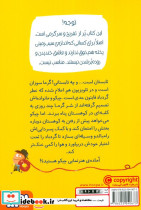 مهندس چیکو دو - تصویر 2