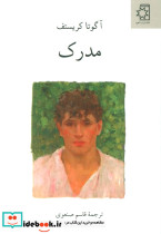 مدرک - تصویر 2