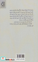 هستی و آگاهی  - تصویر 2