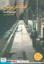 اینجا در برلین