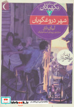 شهر دروغ گویان نشر محراب قلم - تصویر 2