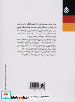 فرزندپروری نشر قطره - تصویر 2
