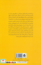 فن بیان نشر قطره قطع رقعی - تصویر 2