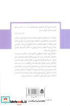 خلق یک ذهن روانکاوانه نشر قطره - تصویر 2