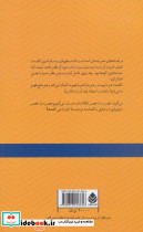یادداشت های یک روان پزشک - تصویر 2