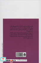 مکبث قطع رقعی - تصویر 2