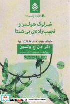 ادبیات پلیسی پانزده