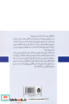 نوای اسرارآمیز - تصویر 2