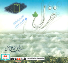 غزل نشر دارینوش قطع خشتی کوچک - تصویر 2