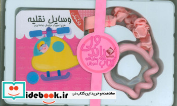  وسایل نقلیه نشر جابیرو