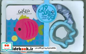  دریایی نشر جابیرو