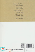 ترانه غمگین سویل - تصویر 3
