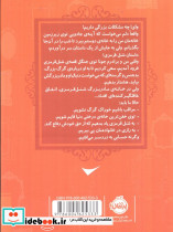 شنل قرمزی نشر پرتقال - تصویر 2