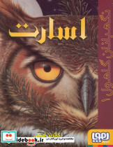 اسارت نشر هوپا