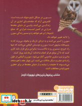 اسارت نشر هوپا - تصویر 2