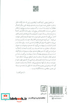ساختار علیت مخلوق - تصویر 2