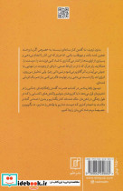 هنر نه گفتن - تصویر 2