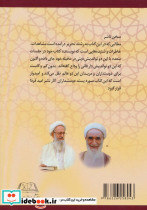 خاطرات ماندگار از دو نواندیش دینی - تصویر 2