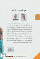 شهروندی نشر گل آذین - تصویر 2