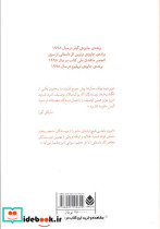 عشق زن خوب - تصویر 2