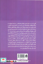 عشق و تحلیل روان کاوانه - تصویر 2