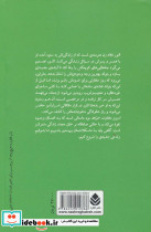 امروز متفاوت خواهد بود نشر قطره - تصویر 2