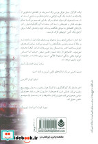 دست نامرئی - تصویر 2
