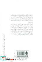 سر به روی شانه ها نشر قطره - تصویر 2