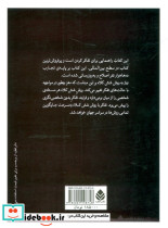 شش کلاه تفکر نشر قطره - تصویر 2