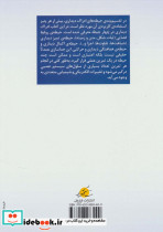 چهار حیطه ادراکی - تصویر 2