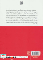 اکت درمان مبتنی بر پذیرش و تعهد با درد - تصویر 2