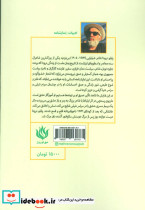 نمایشنامه پستچی پابلو نرودا - تصویر 2