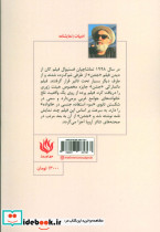 نمایشنامه جشن تولد پدرم - تصویر 2
