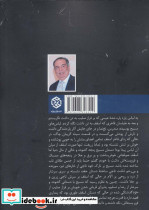 عزازیل نشر روزنه - تصویر 2