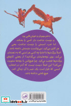 دختری که اسمش را دوست نداشت - تصویر 2