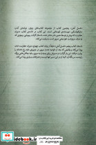 غسل آتش ویچر کتاب پنجم - تصویر 2