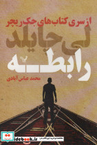  رابطه