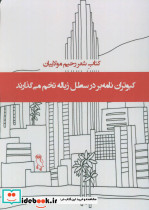کبوتران نامه بر در سطل زباله تخم می گذارند - تصویر 2