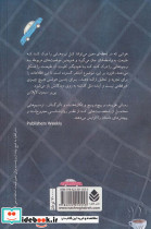 آخرین معادله اسحاق سوری نشر قطره - تصویر 2