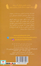 تاریکی روشن نشر پیدایش - تصویر 2