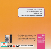 اگه گفتی نشر پیام آزادی - تصویر 2