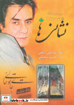 نشانی ها